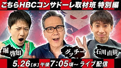 Consadole Tv Youtube