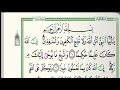 سورة الأحزاب مكتوبة كاملة الشيخ عبدالله الموسى رمضان ١٤٤٤هجري Abdullah Al Mousa Surat Al Ahzab 10 