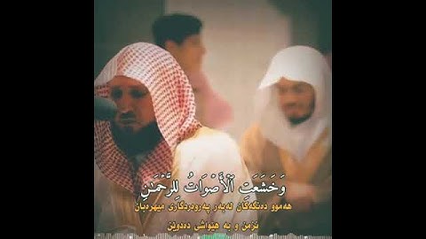 بكاء الشيخ ماهر المعيقلي + تلاوة ياسر الدوسري | 2021