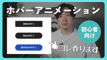 【HTML/CSS】知らないとやばいボタンのコーディング