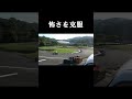 カートコースで見かけた影武者　#CBRドリームカップ＃ミニバイクレッスン＃８の字 #automobile #bikelife＃バイク女子