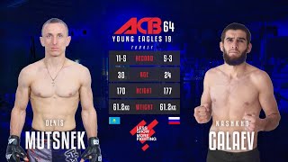 Денис Муцнек vs. Нашхо Галаев | Nashkho Galaev vs. Denis Mutsnek | ACB 64