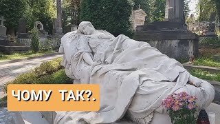 ЛИЧАКІВСЬКИЙ ЦВИНТАР у Львові.Цікаві та МІСТИЧНІ ІСТОРІЇ поховань.