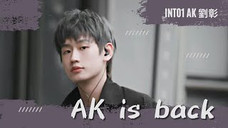 Video thumbnail of "［歌詞］INTO1 AK劉彰 liuzhang 《AK Is Back》歌詞vlog  | 驕傲就是在每個黑夜 對著鏡子微笑扮鬼臉 恐懼讓我與靈感連接"