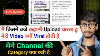 Story Video Viral Kaise Kare | How to Viral Story Video | @devvoice