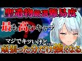 現状●●より聖遺物厳選のハードル高いキャラっておる?【ねるめろ切り抜き】