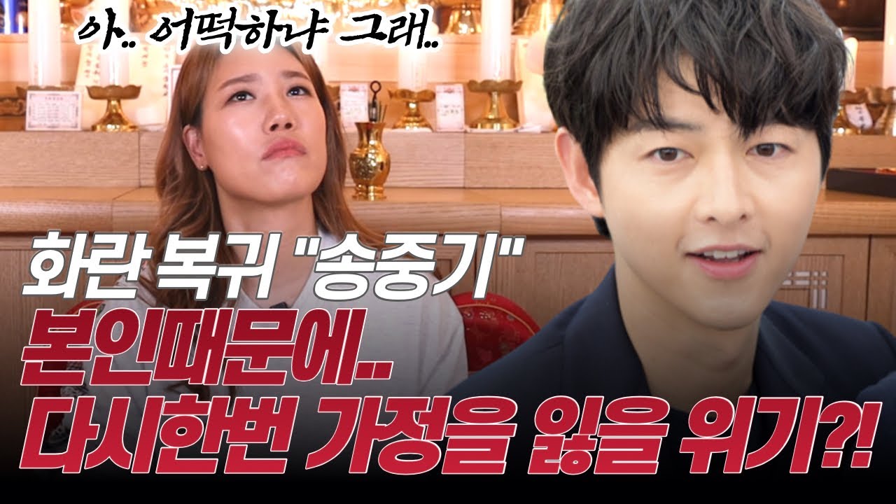 화란, 배우 '송중기'  |  귀를 조심해야 행복해지는 남자!