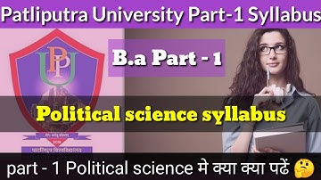 PPU Ba Part 1 Political Science Syllabus | Political science part 1 मे क्या पढ़े  #ppu