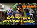 pedals for cars /cheap /diy /malayalam/ easymethod/ ttalks