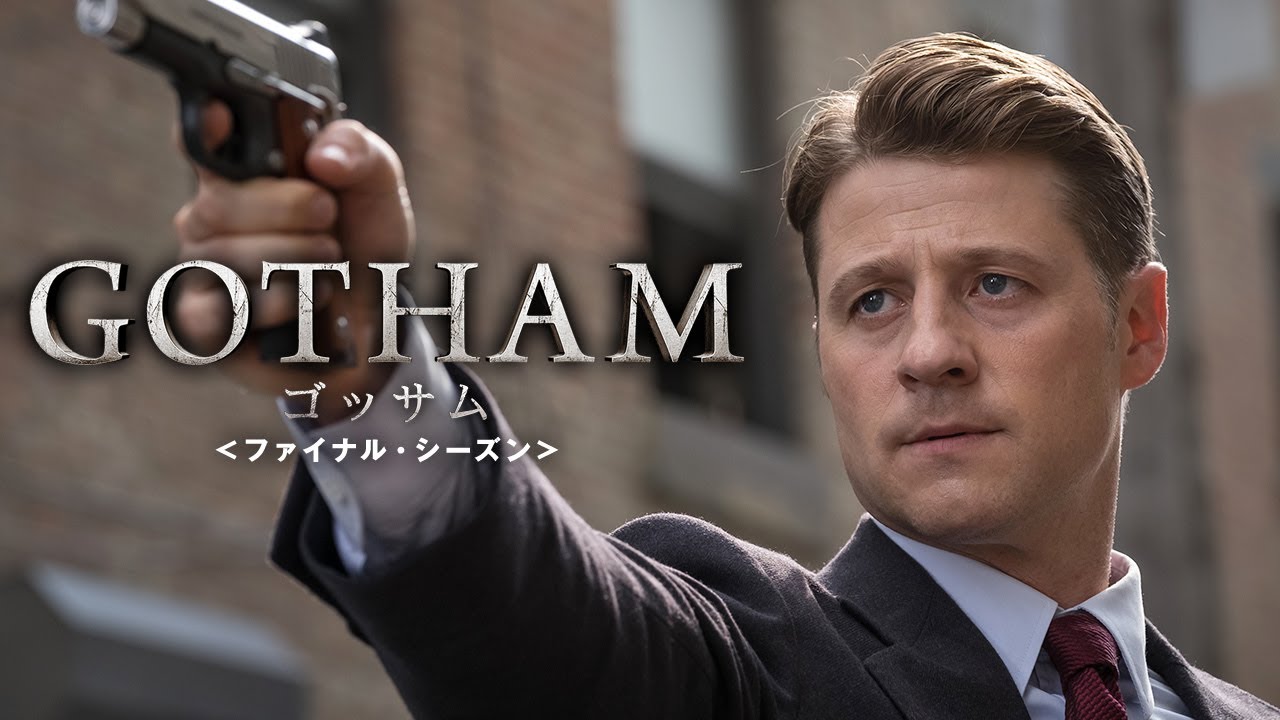 ワーナー公式 ニュース Gotham ゴッサム ファイナル シーズン ほか 大人気dctvシリーズ 新シーズンが続々リリース決定