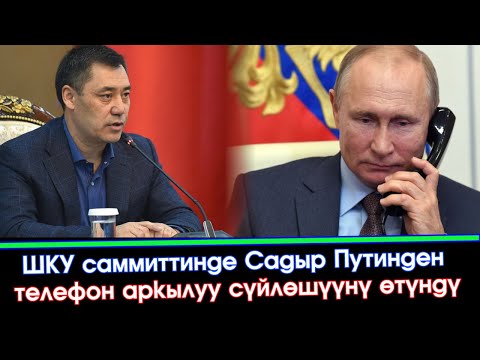 Video: Конференциялык сүйлөшүүнү кантип уюштуруу керек