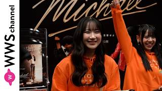 OCHA NORMA、BEYOOOOONDSらハロプロ・アイドルグループが登場！堀内孝雄も共に地域の生活文化・産業の再認識を訴えかける。＜SATOYAMA&SATOUMI movement＞