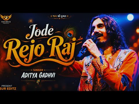 Jode Rejo Raj | Aditya Gadhvi | Gujarati Song | Sur Editz