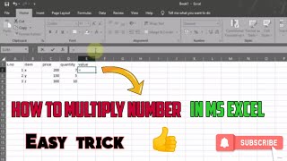 How to Multiply Columns in Excel || एक्सेल में कॉलम कैसे गुणा करें || How to Multiply Numbers Excel