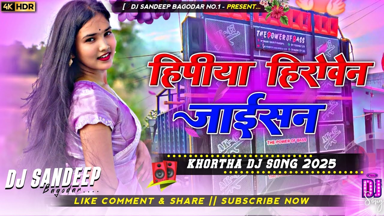 Hipiya Herowen Jaisan New Khortha Dj Song 2025 Dj Sandeep Bagodar No.1