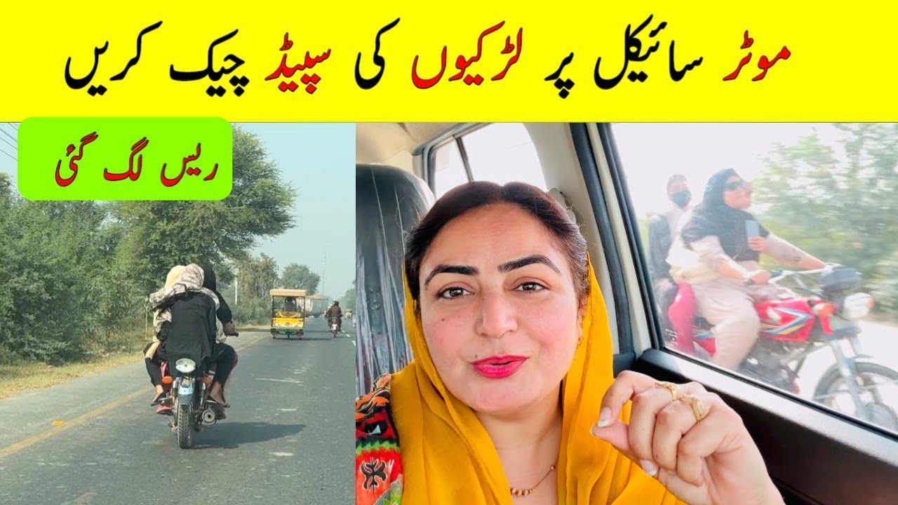 Girls Riding Motorcycle in Pakistan | Family Vlogs in Pakistan and India,