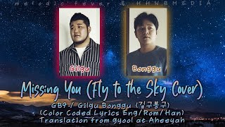 GB9 (길구봉구) - Missing You (Fly to the Sky Cover) [English subs   Rom   Hangul] (Color Coded)