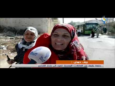ريف حمص دفعة رابعة من العائلات المهجرة تعود إلى بلدة القصير