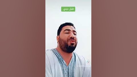 ماتيسر من سورة الفتح بصوت القارئ خليل ديدي