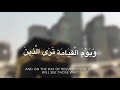 سورة الزمر بصوت القارئ صالح الأنصاري 