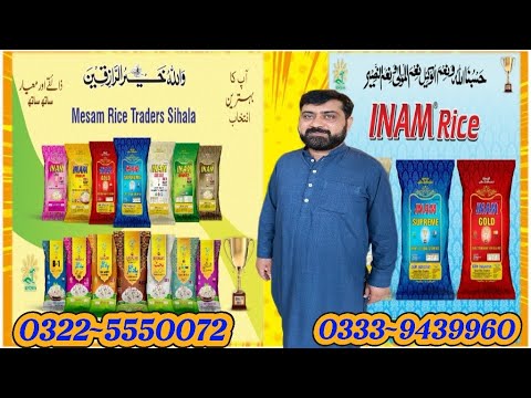 Umair Inam Rice INAM RICE | Islamabad | - YouTube