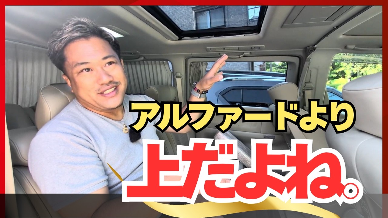 【超豪華】ファン多数!一度乗ったら抜けられなくなる、エルグランドの沼を味わってみた
