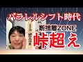 人生はゲーム仮想現実は超現実