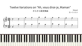 簡単ピアノ楽譜】きらきら星変奏曲 モーツァルト / Twelve Variations
