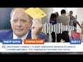 НикВести: Барна обвинил Фроленко в провокации