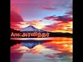 தமிழ் GK Questions (Tamil)❓❔❓❔❓❔