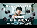 【ガチ厳選】Sony ZV-E10に使えるこのレンズがすごい！おすすめ7選を一挙紹介。