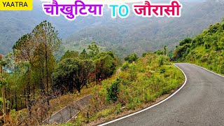 अनमोल यात्रा -चौखुटिया से जौरासी #travel #uttrakhandculture 