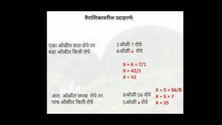 अपूर्णांक - 1
