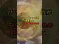 ババ・ヴァンガが予言した&ldquo;1981年生まれの日本人&rdquo;とは?【 都市伝説 予言 ミステリー スピリチュアル 予知能力 】
