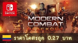 Modern Combat Blackout เกมโคตรถูก 0.27 บาท (ใช้เหรียญทองแลก 1 เหรียญ)