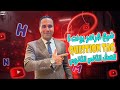 شرح جرامر يونت 5 تانيه ثانوي الترم الاول Tag Questions انجليزى 2 ثانوى 2026 