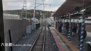宇治→藤森 21.12.01 JR奈良線(快速) JR西日本221系 奈良線複線化工事・ 4k前面展望