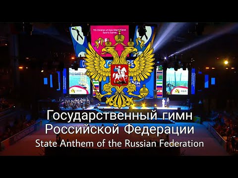 Russian National Anthem Vladivostok 2022 Opening Ceremony