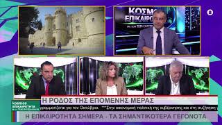 300926 ΤΕΡΗΣ ΧΑΤΖΗΙΩΑΝΝΟΥ 2ο ΜΕΡΟΣ