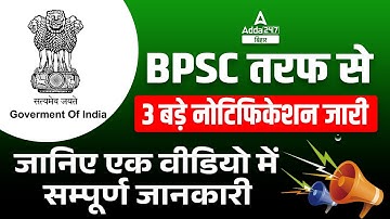 BPSC Assistant Professor Electrical Result And Electronics  Or Communication Engineering