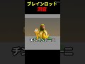 ブレインロット洞窟やばすぎ【スクラッチ】#shorts #イタリアンブレインロット #トゥントゥンサフール #マインクラフト