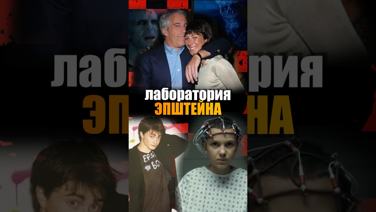 В расследовании The New York Times говорится о фантазии Эпштейна создать «новую элиту» людей.