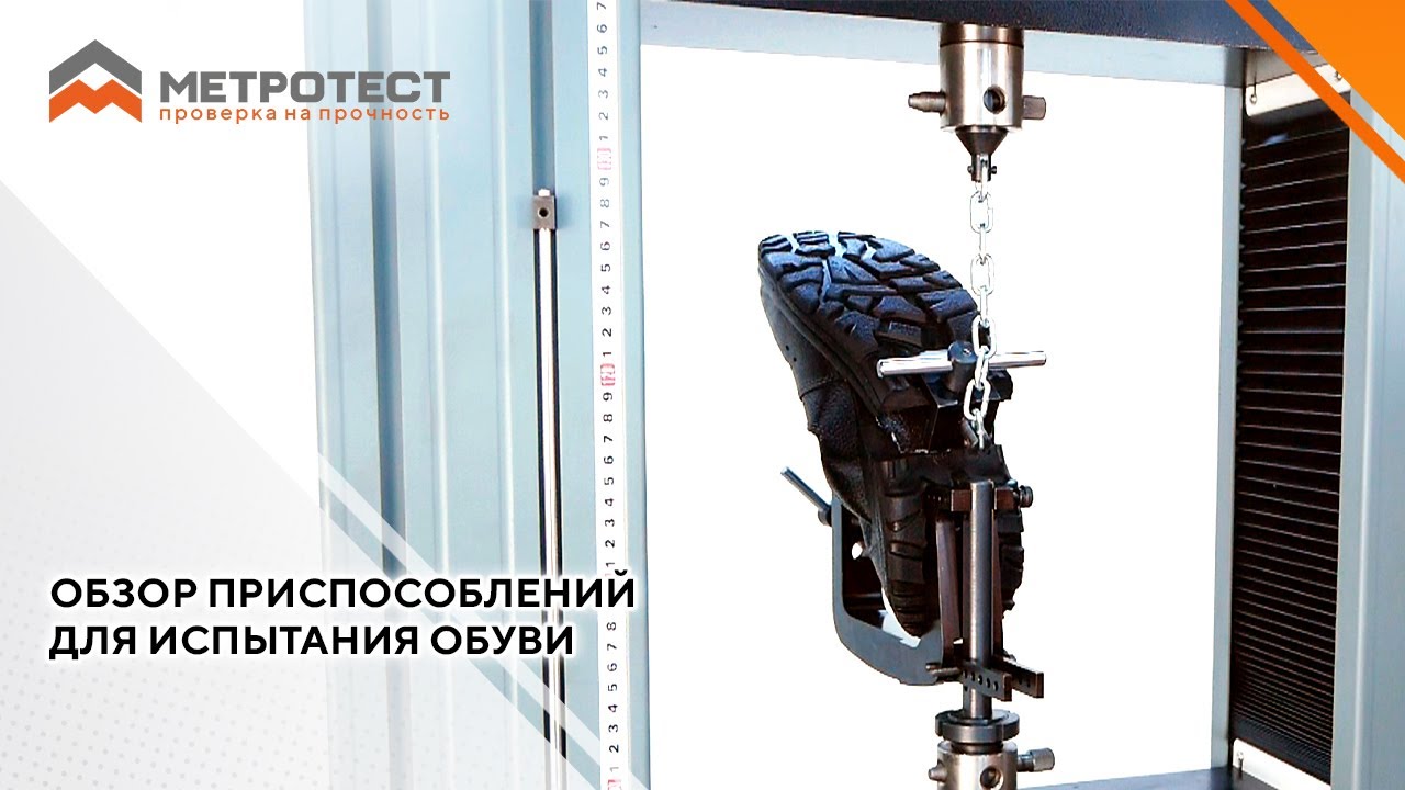 Рэм 1 разрывная машина