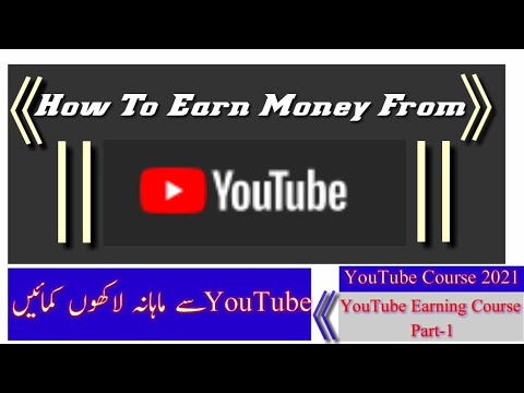 How To Earn Money From YouTube || YouTube course Part-1 || Ahmad Tec ...