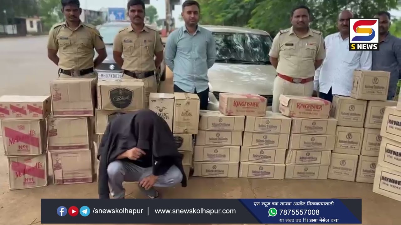 गोवा बनावटीच्या मद्याची वाहतूक करणार्याला अटक .साडे दहा लाखाचा मुद्देमाल जप्त