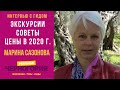 Гид по Черногории Марина Сазонова.  Фрагменты экскурсий. Советы туристам I СВОИ ЛЮДИ