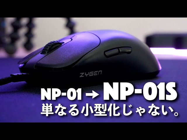 A masterpiece of compact ergonomic mouse / ZYGEN NP-01S - YouTube