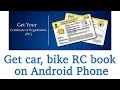 How to get RC book in phone just my vehicle number.