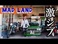 【MAD LAND】揚げサンド屋のガレージが激シブすぎる件【大分・中津】
