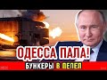 ЭКСТРЕННЫЕ ПЕРЕГОВОРЫ! Весь Запад охвачен паникой. Масштабная ликвидация